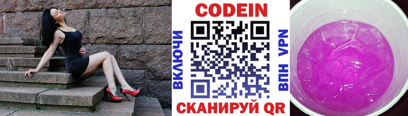 нарко площадка телеграм  как найти закладки  Малоархангельск  Кодеин напиток Lean (лин) 