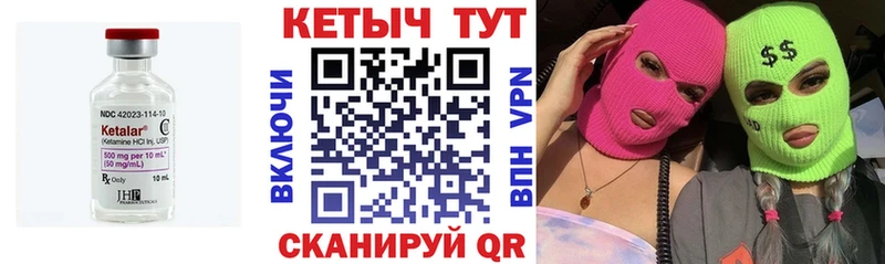 МЕГА tor  купить наркоту  Малоархангельск  КЕТАМИН VHQ 