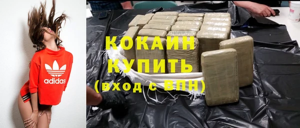 кокаин премиум Беломорск